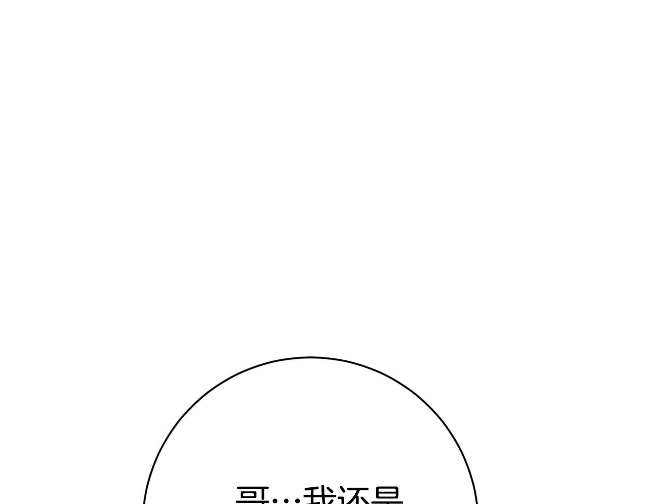 第20话 你还有我