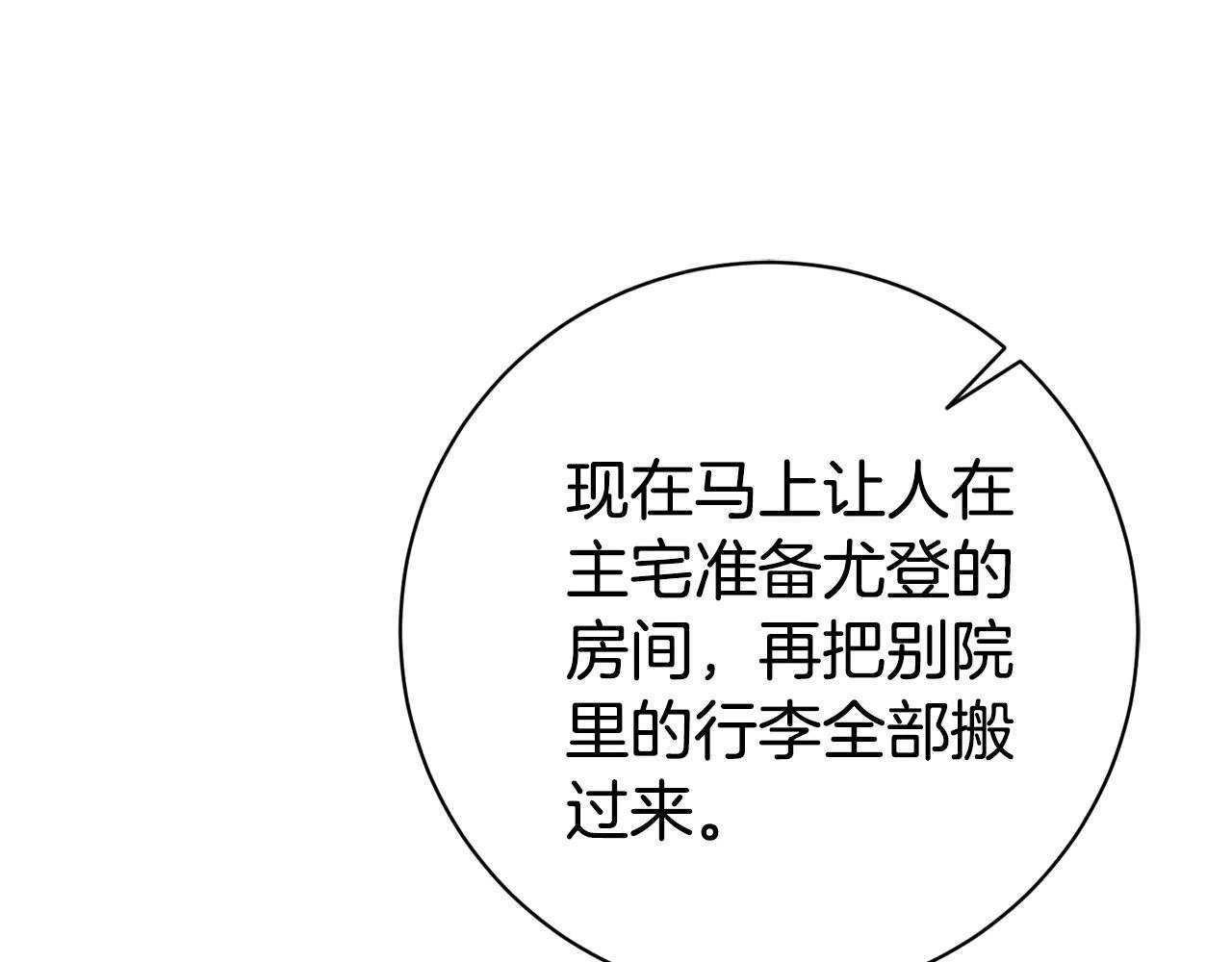 第20话 你还有我