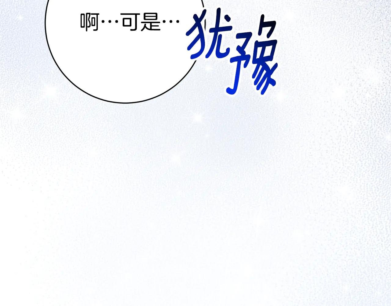 第20话 你还有我