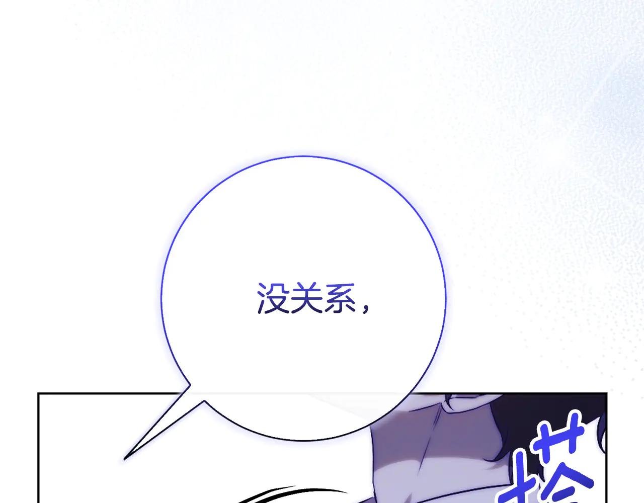 第20话 你还有我