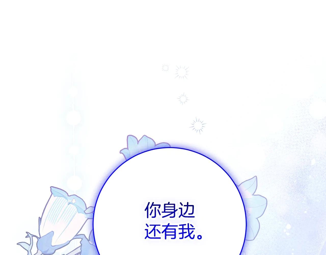 第20话 你还有我