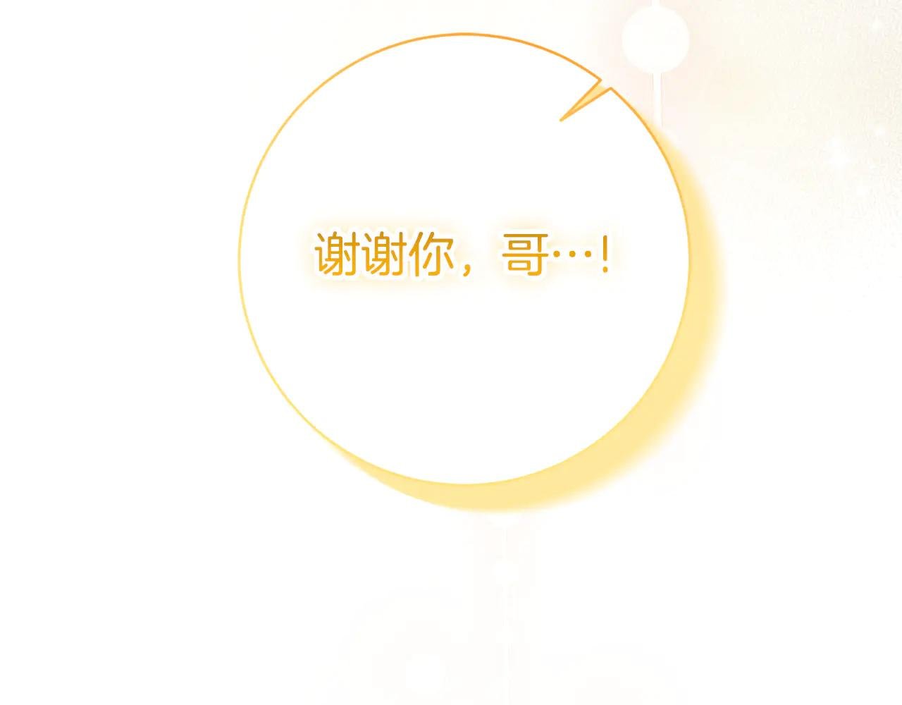 第20话 你还有我