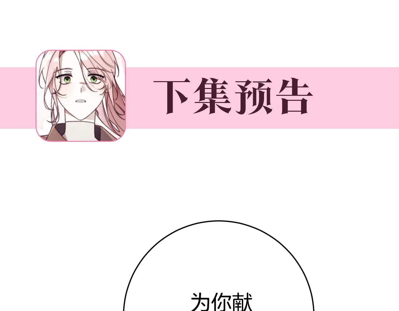 第20话 你还有我