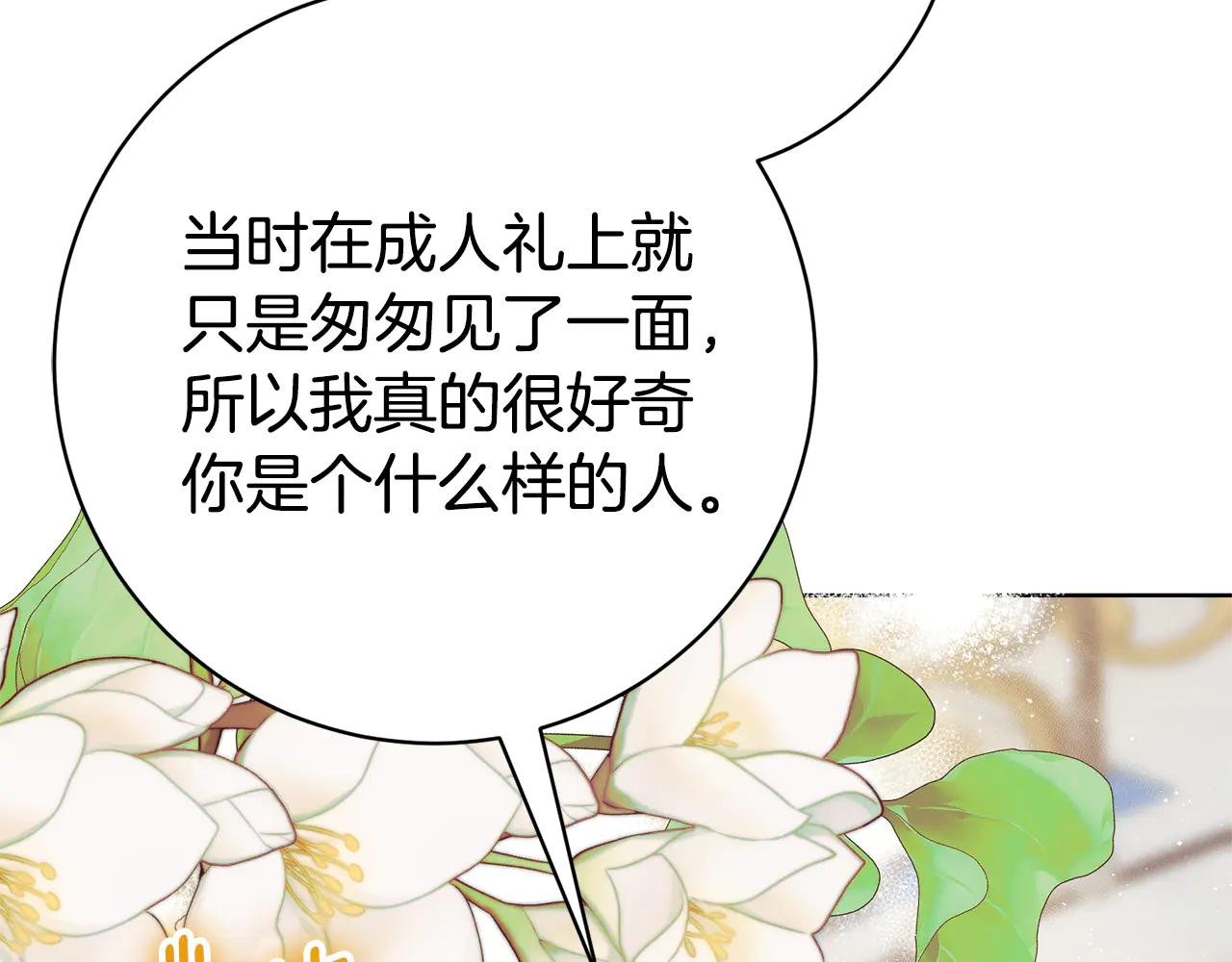 第21话 强撩失败