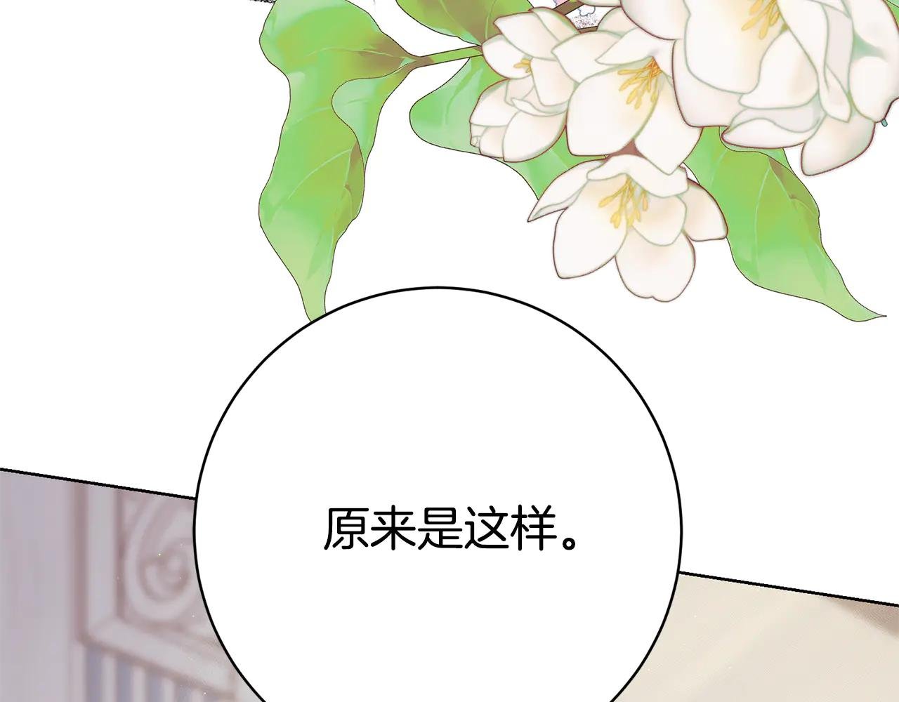 第21话 强撩失败