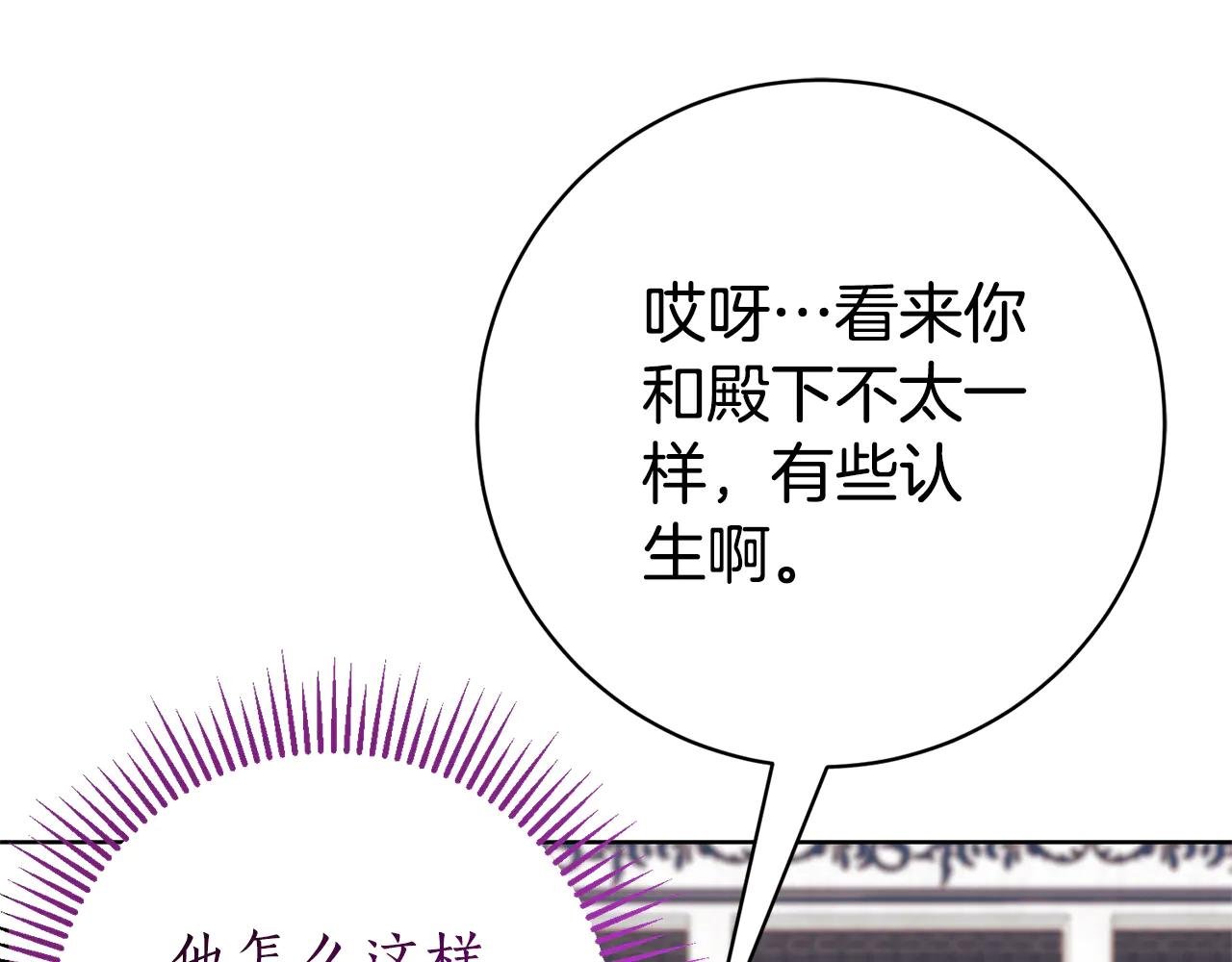 第21话 强撩失败