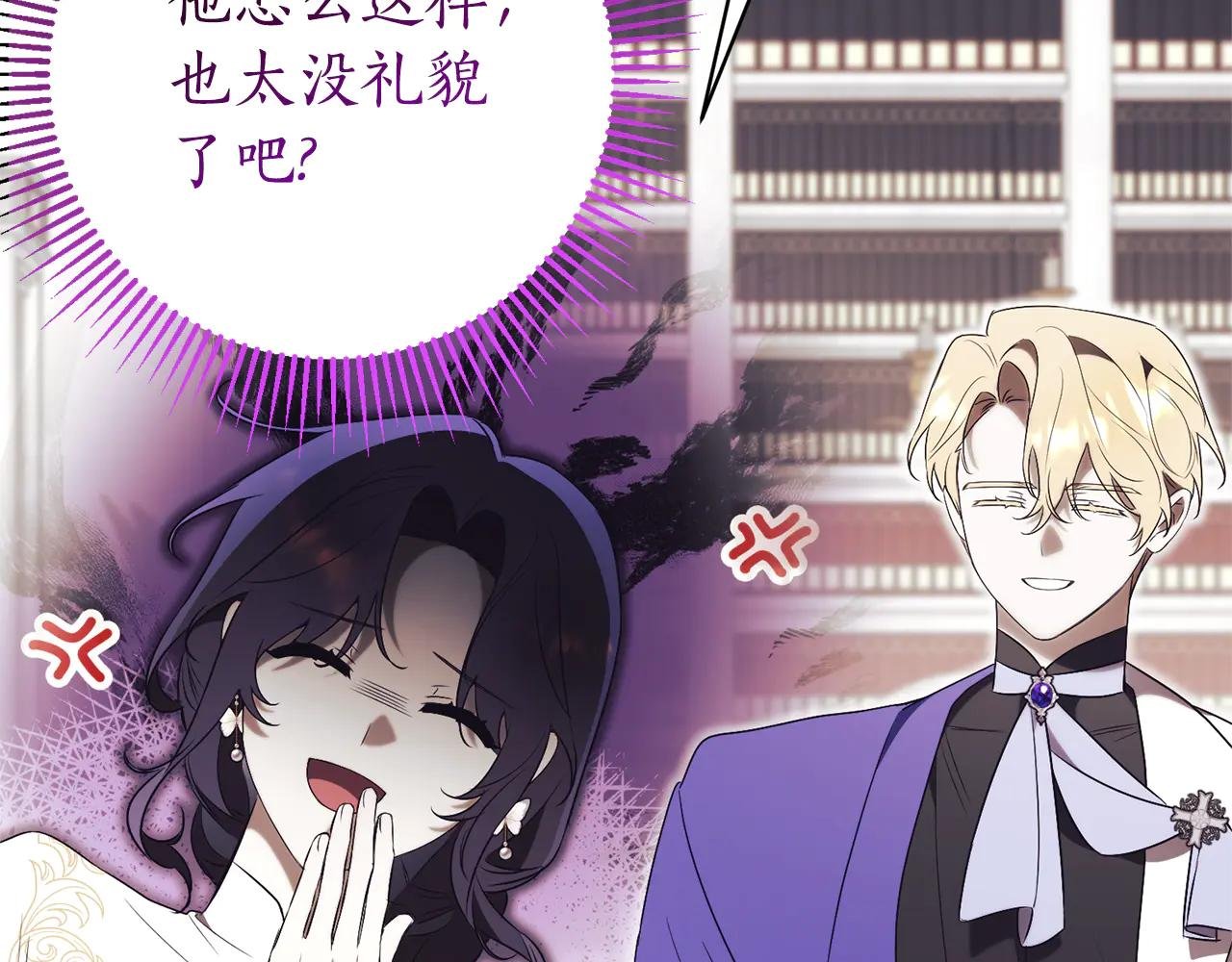 第21话 强撩失败