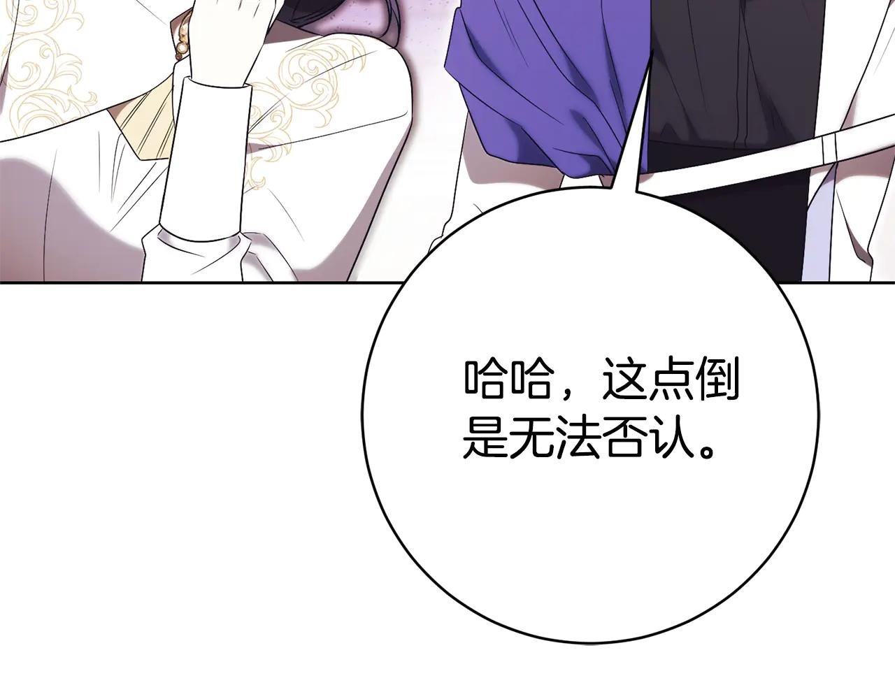 第21话 强撩失败