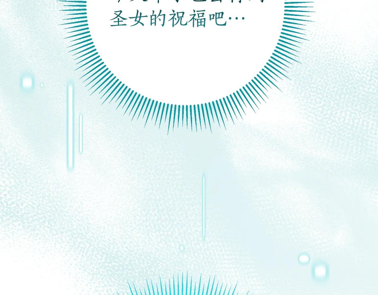 第21话 强撩失败