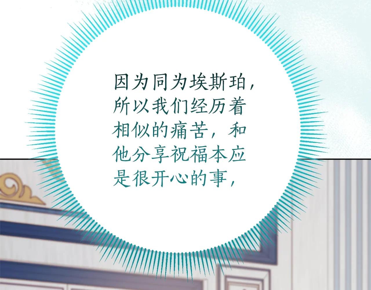第21话 强撩失败