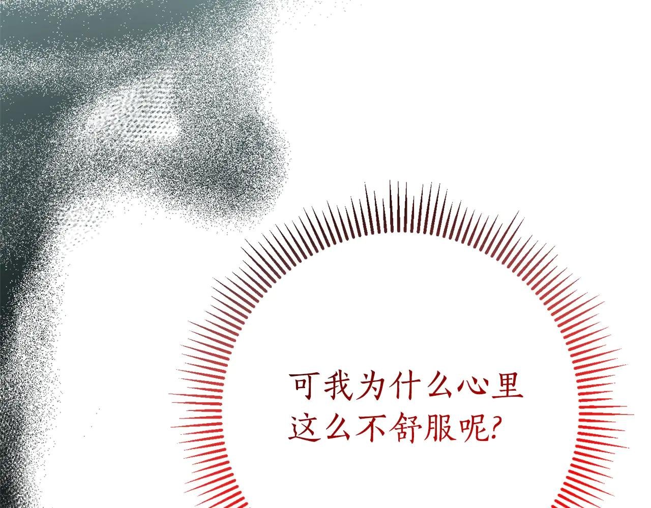 第21话 强撩失败