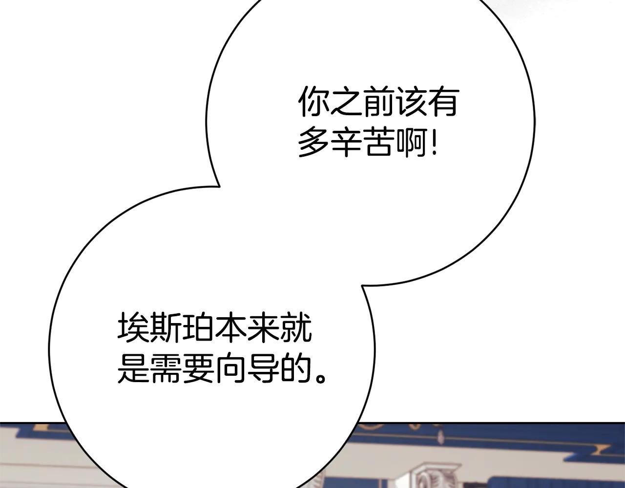 第21话 强撩失败