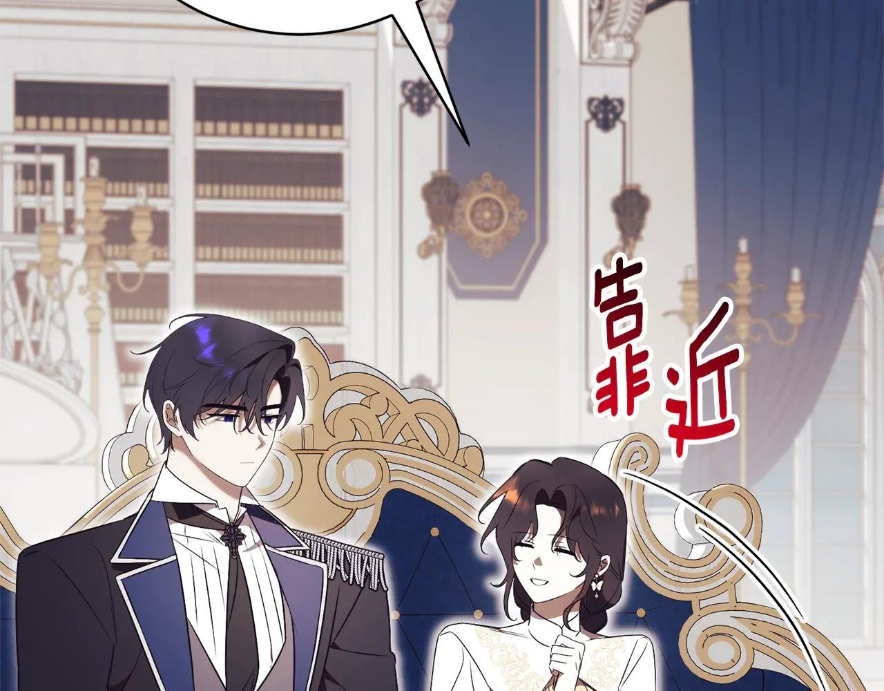 第21话 强撩失败
