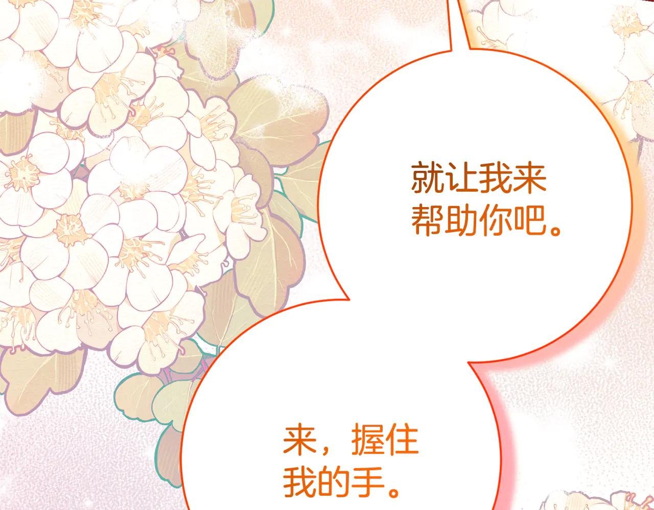 第21话 强撩失败