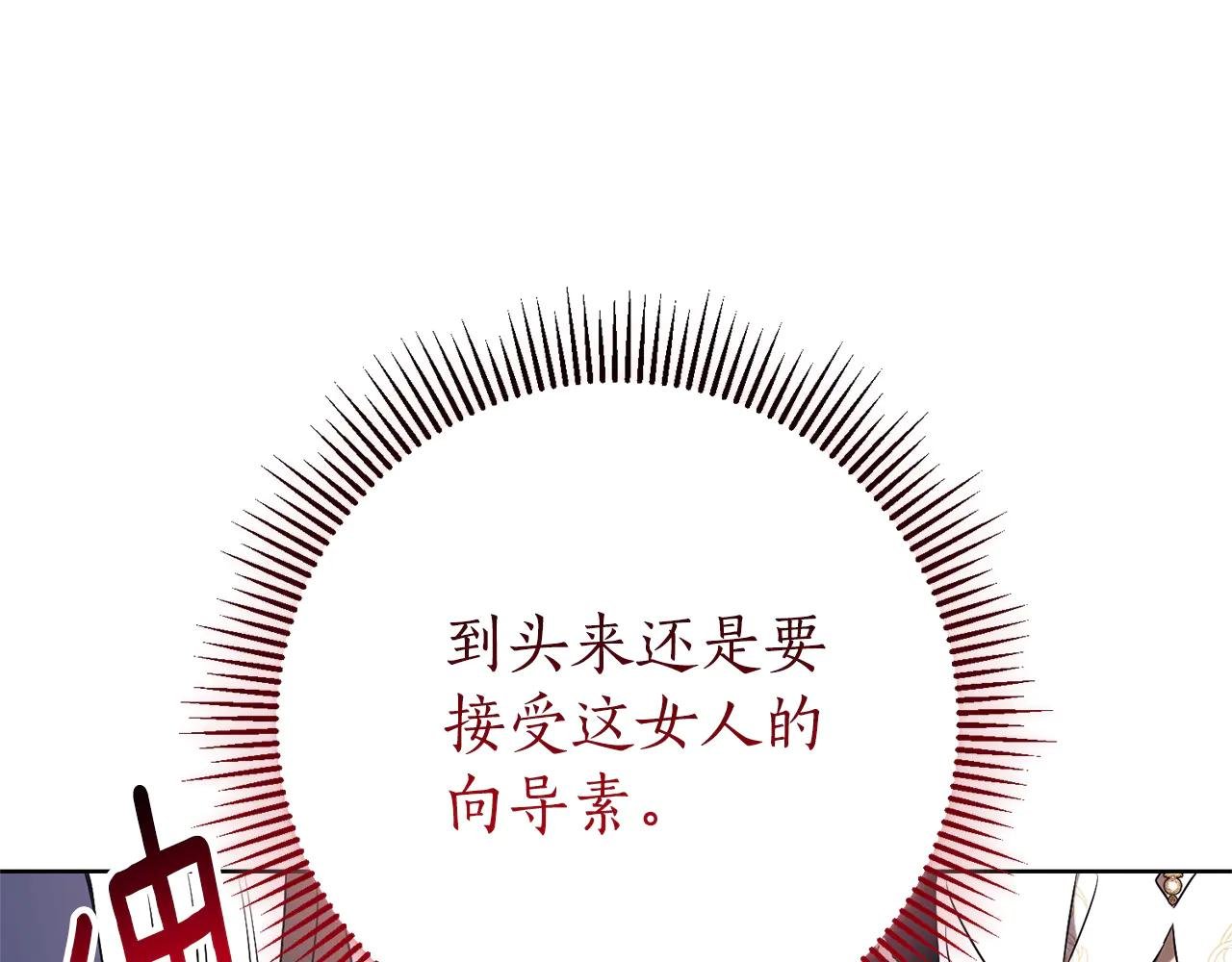 第21话 强撩失败