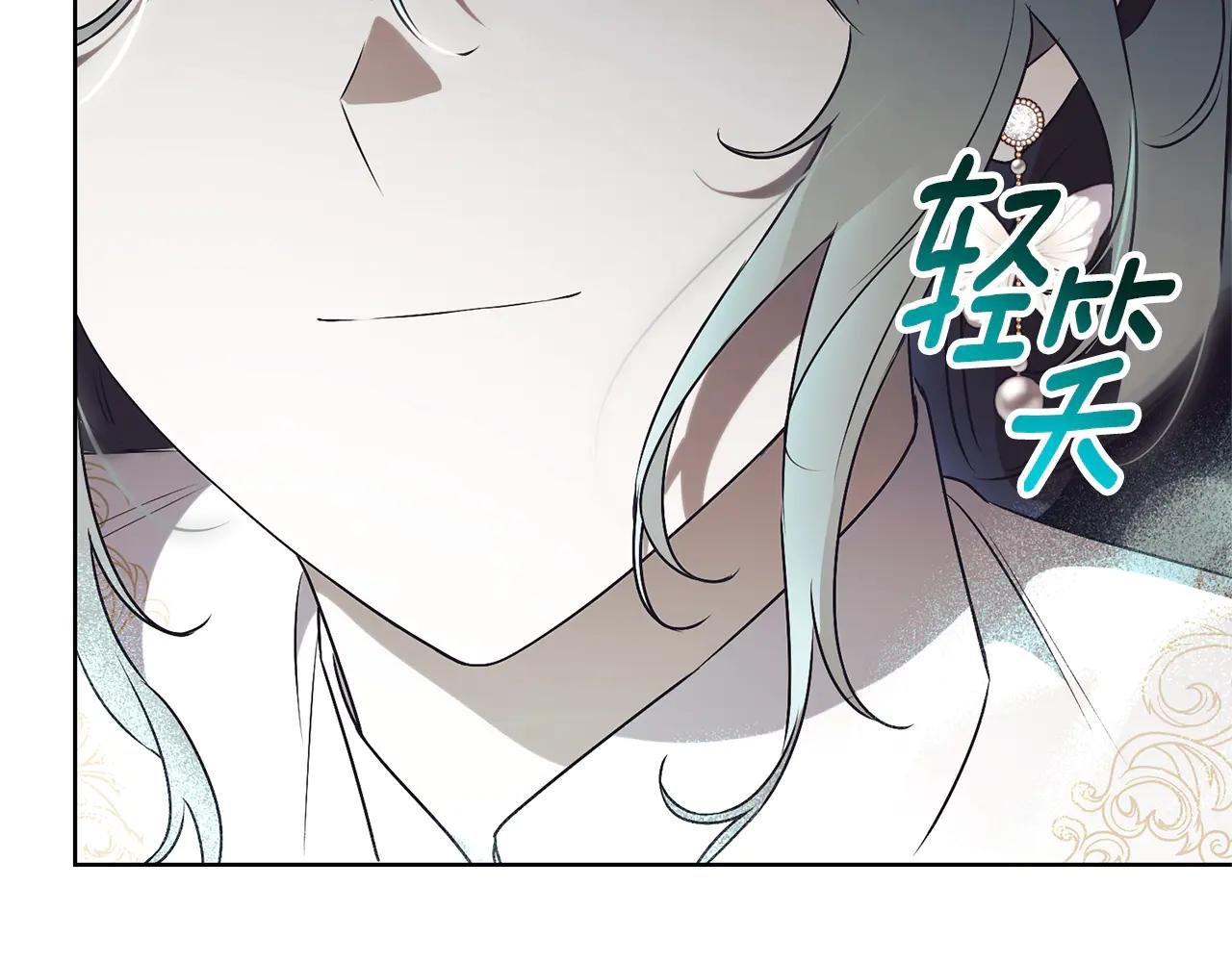 第21话 强撩失败