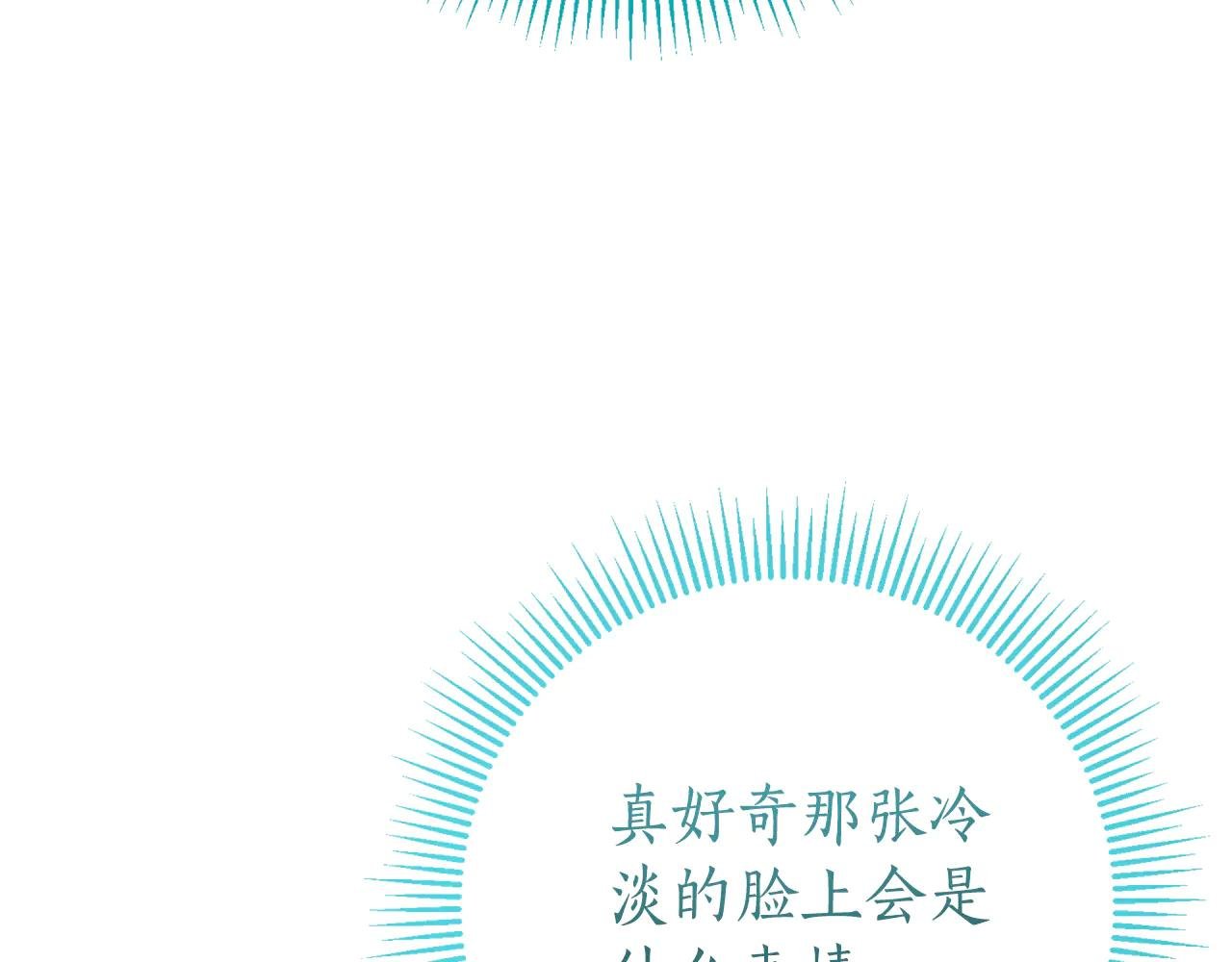 第21话 强撩失败