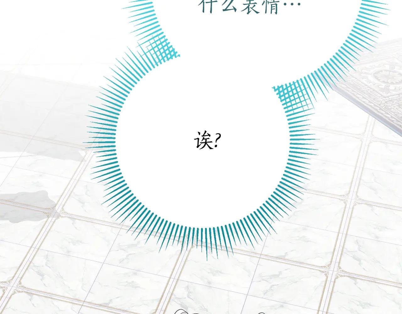 第21话 强撩失败