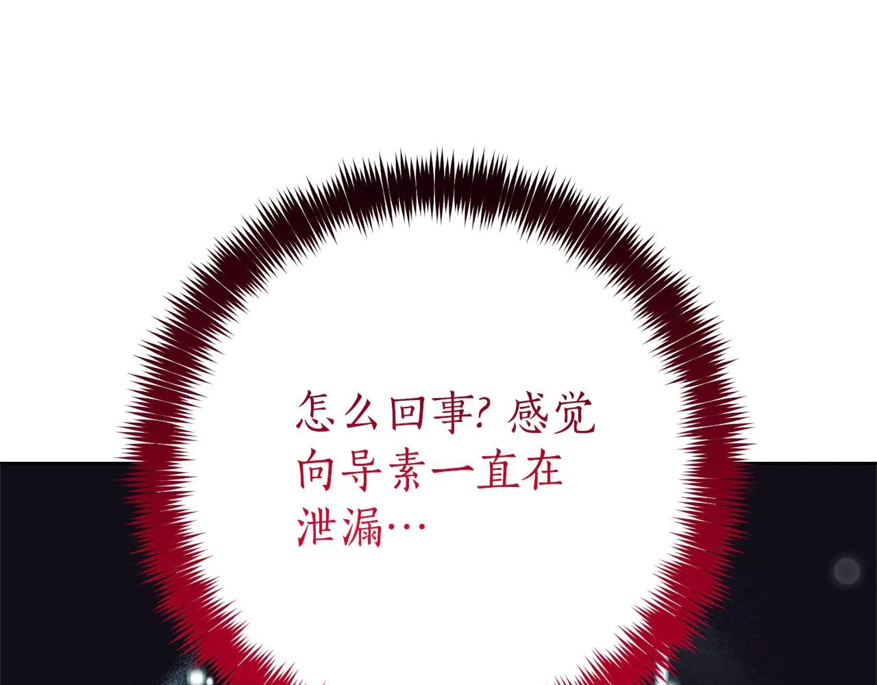第21话 强撩失败