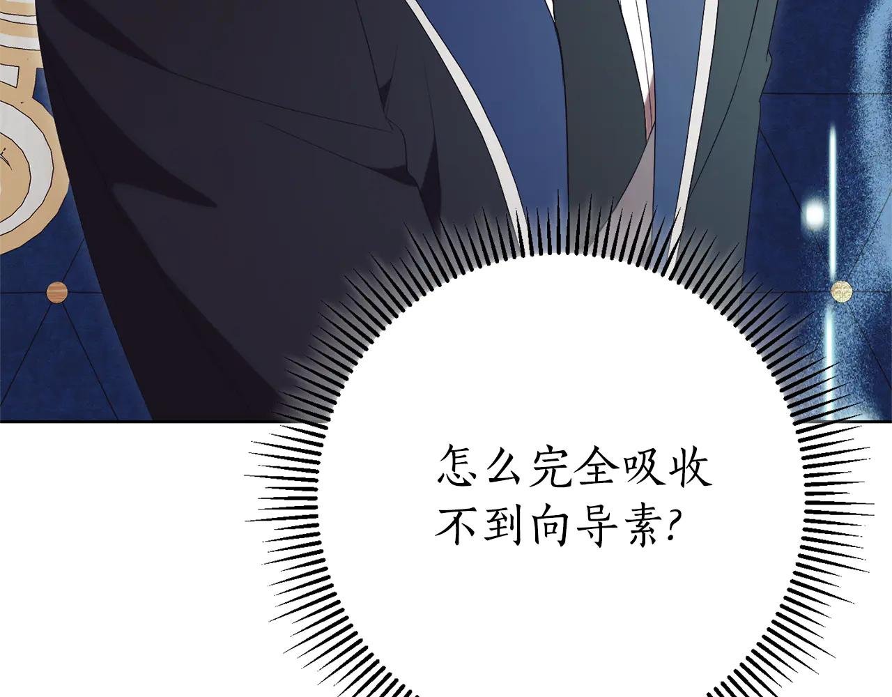 第21话 强撩失败