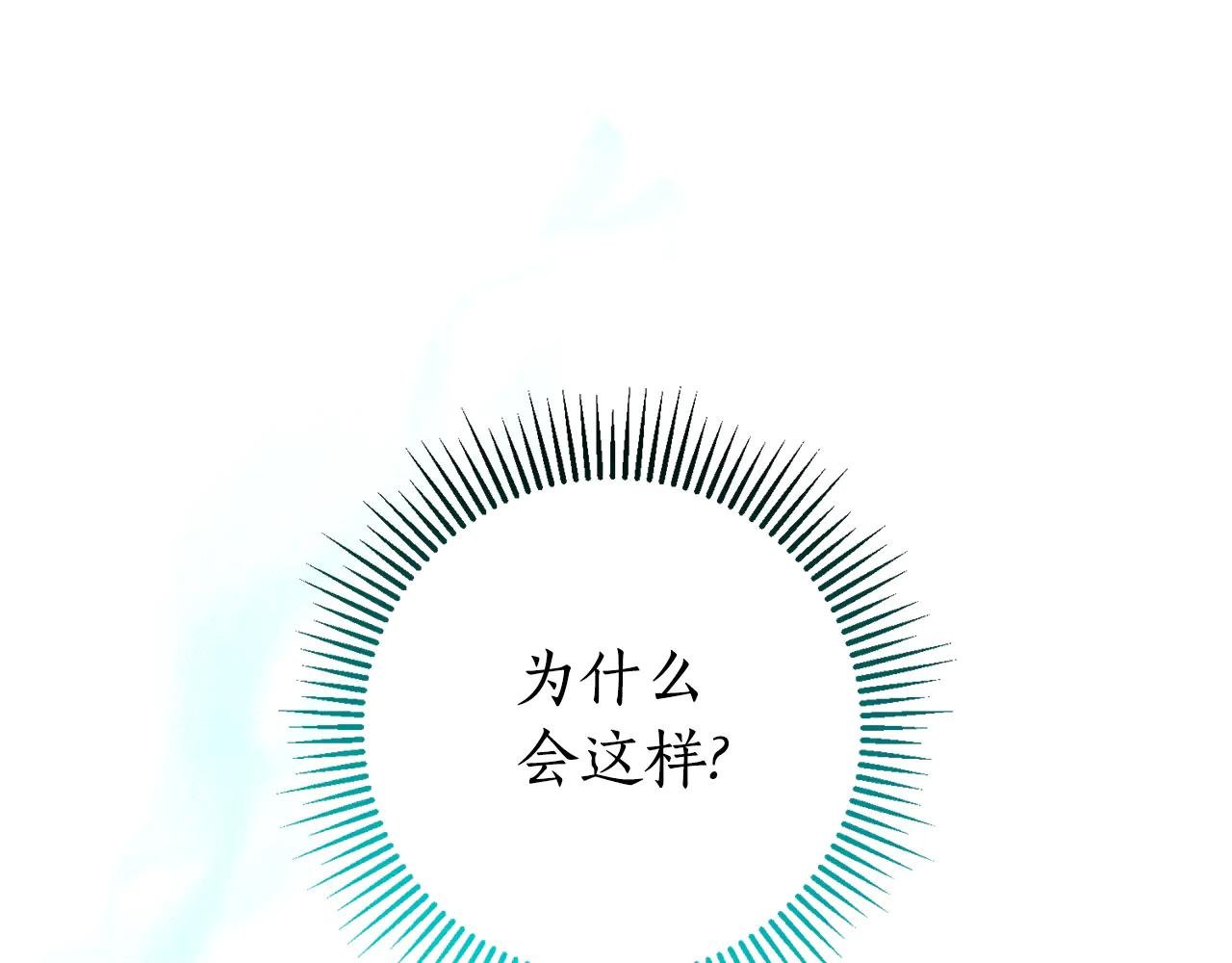 第21话 强撩失败