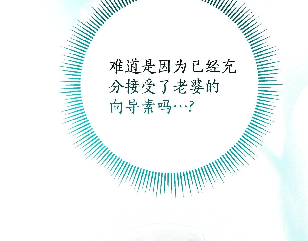 第21话 强撩失败