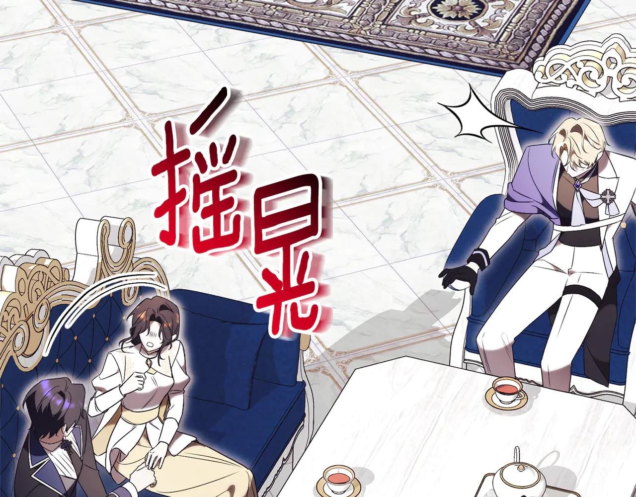 第21话 强撩失败