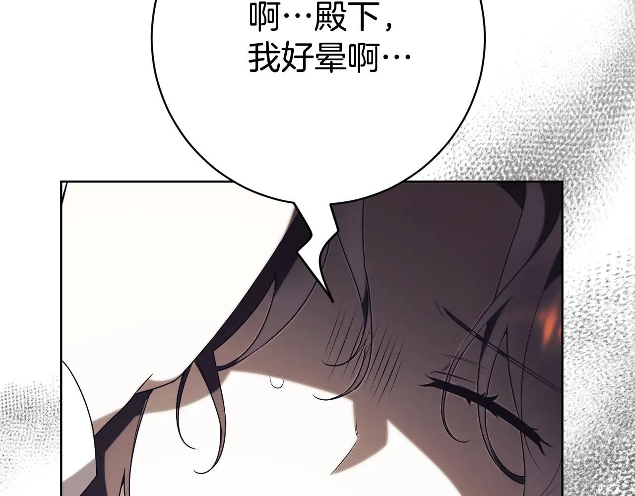 第21话 强撩失败