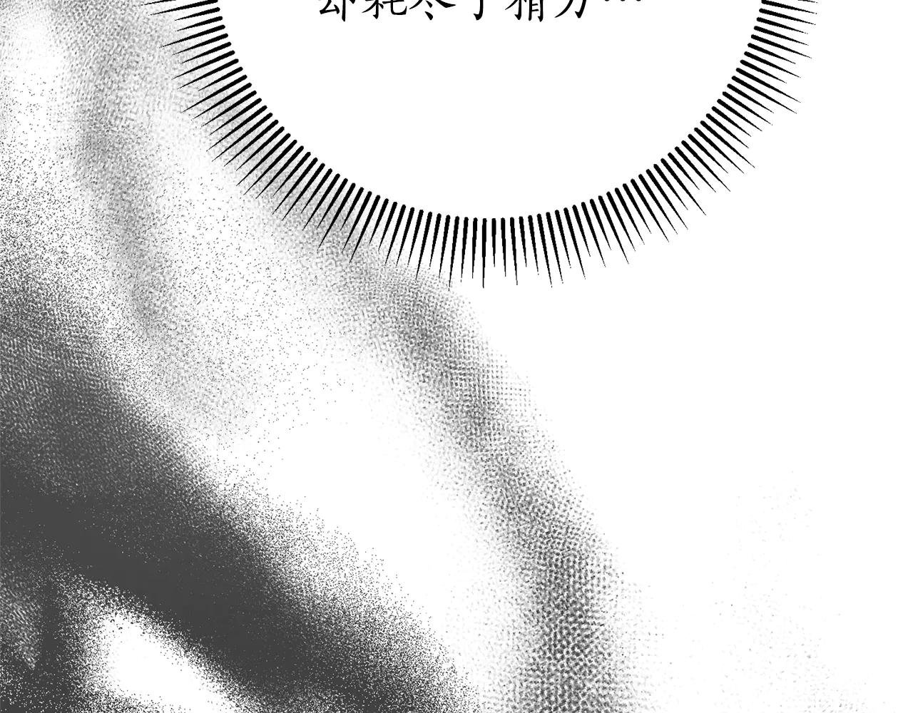 第21话 强撩失败