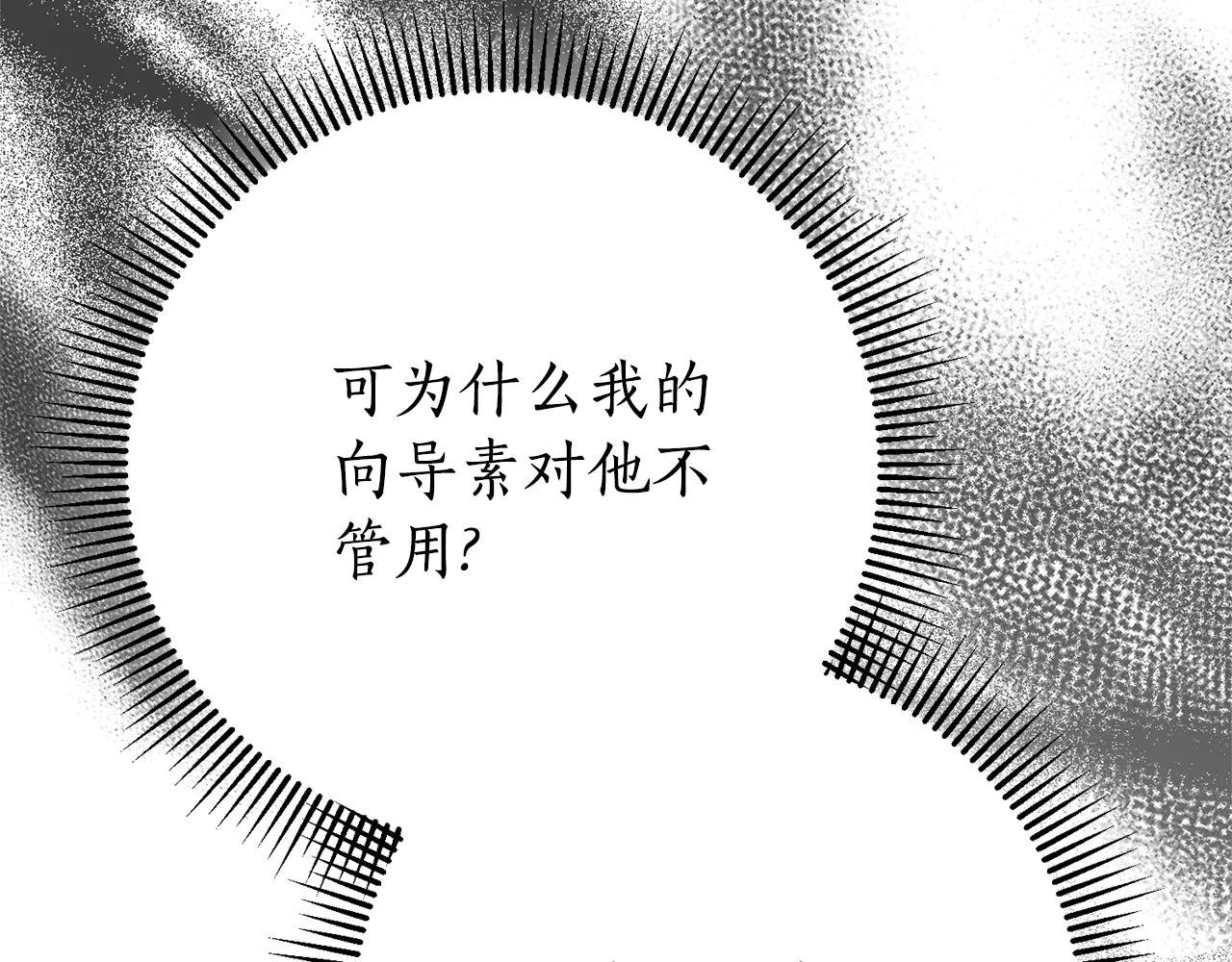 第21话 强撩失败
