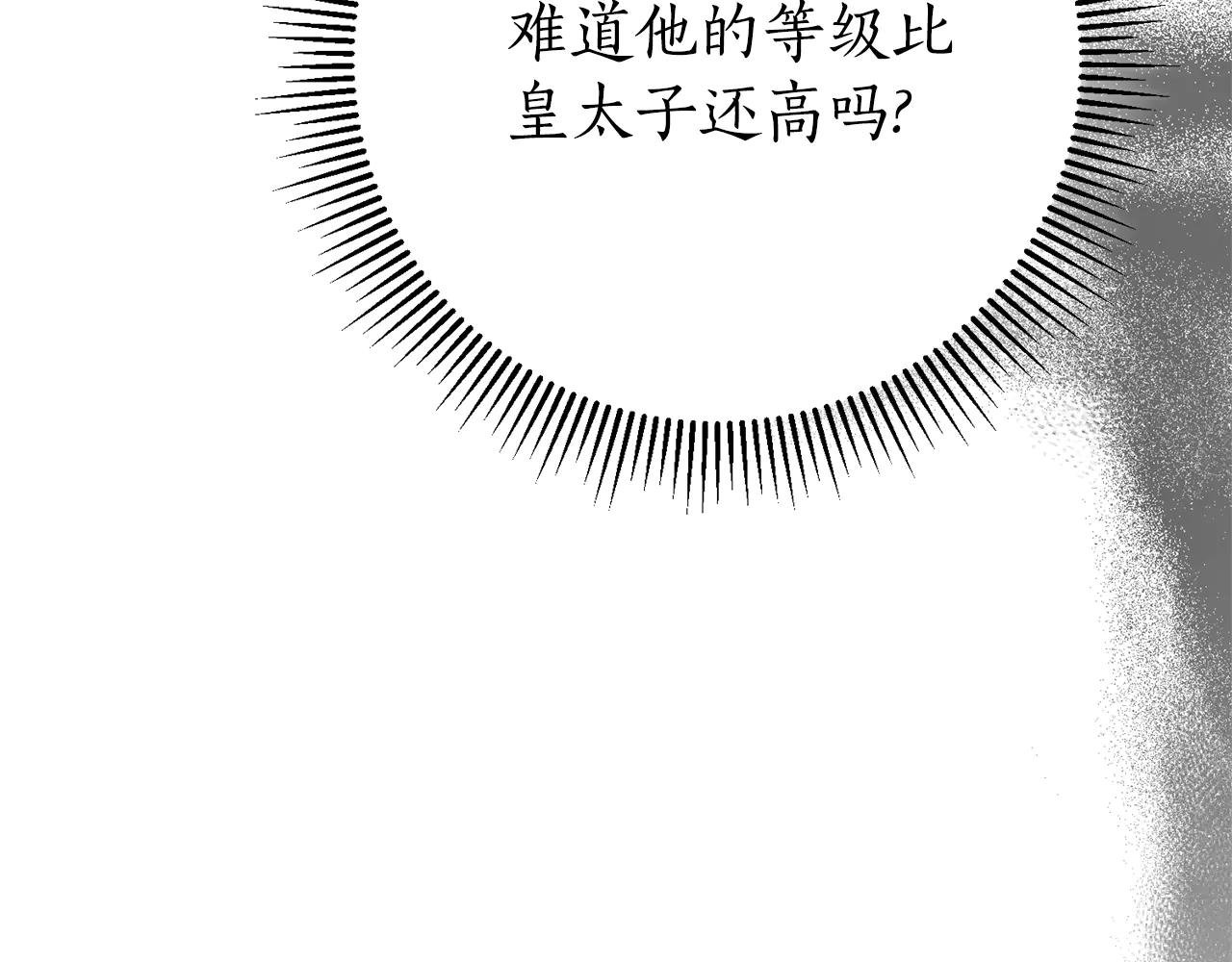第21话 强撩失败