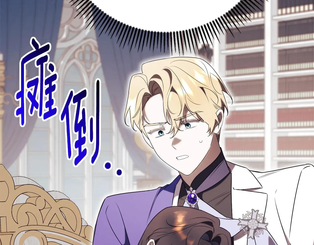 第21话 强撩失败