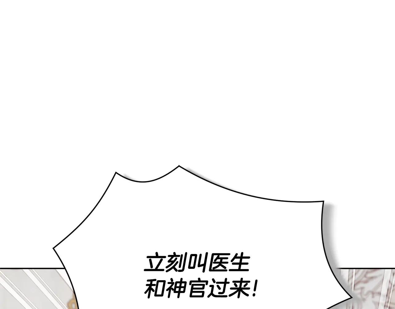 第21话 强撩失败