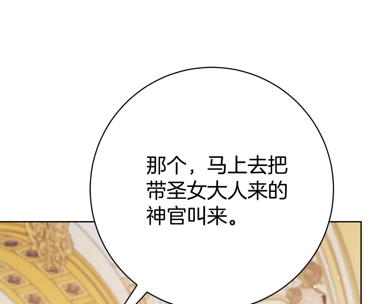 第21话 强撩失败