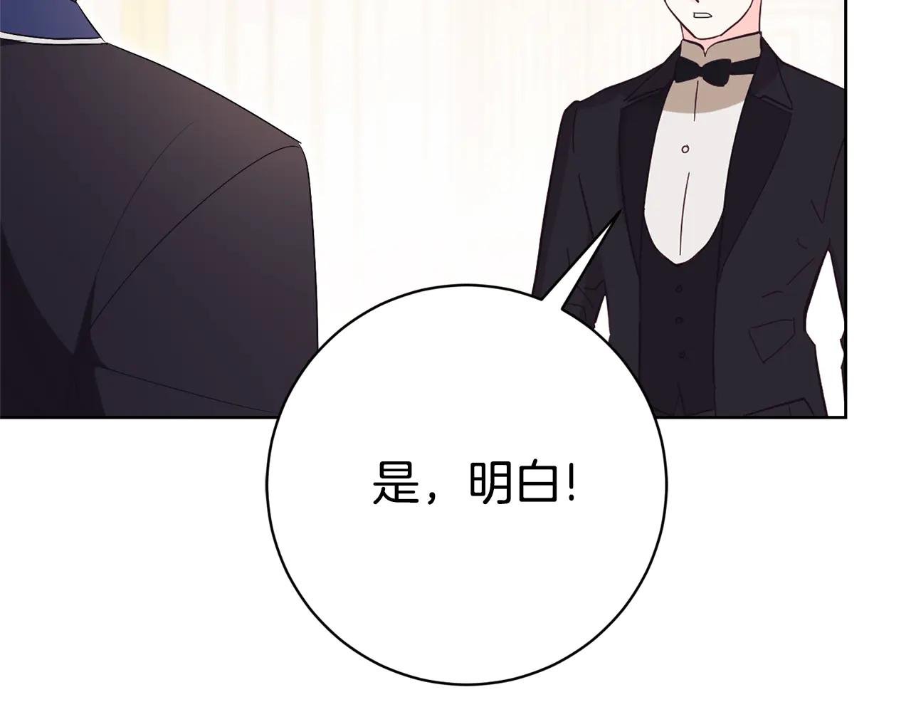 第21话 强撩失败