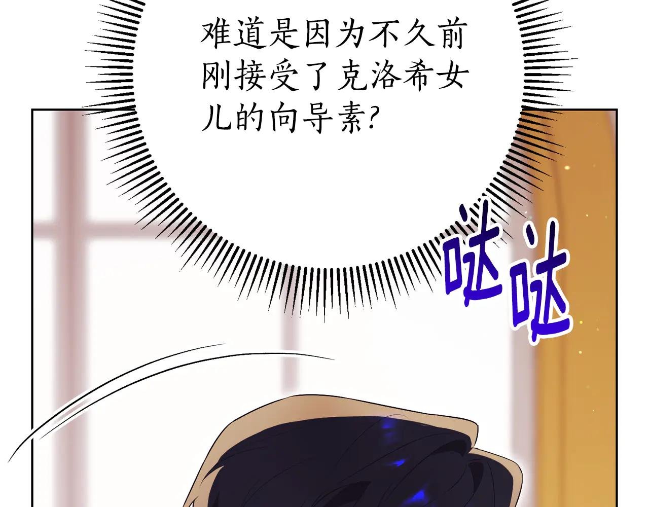 第21话 强撩失败