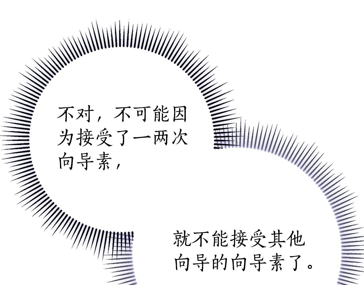 第21话 强撩失败