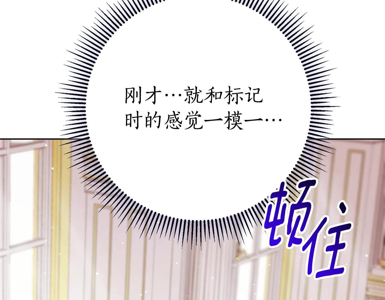 第21话 强撩失败