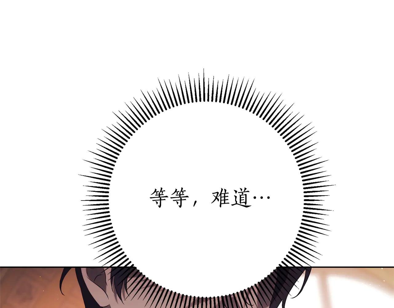 第21话 强撩失败