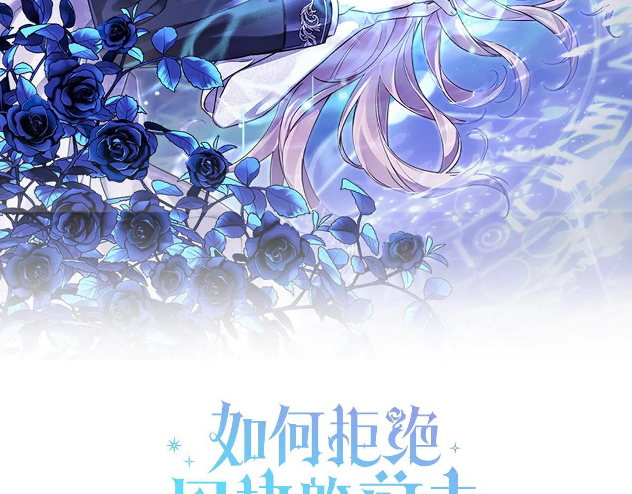 第21话 强撩失败