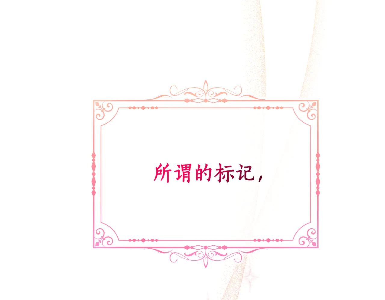 第21话 强撩失败