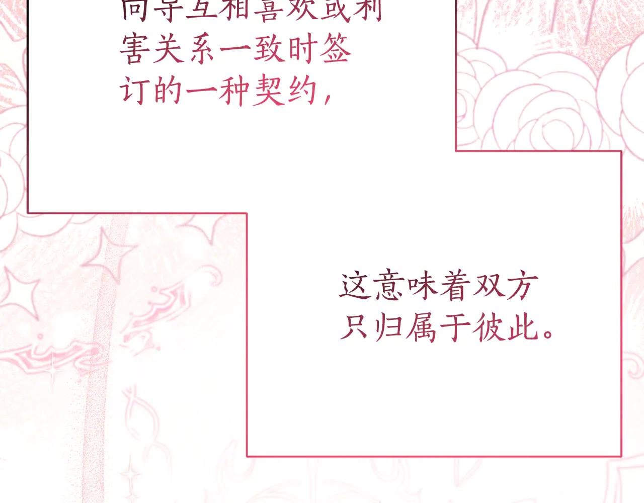 第21话 强撩失败