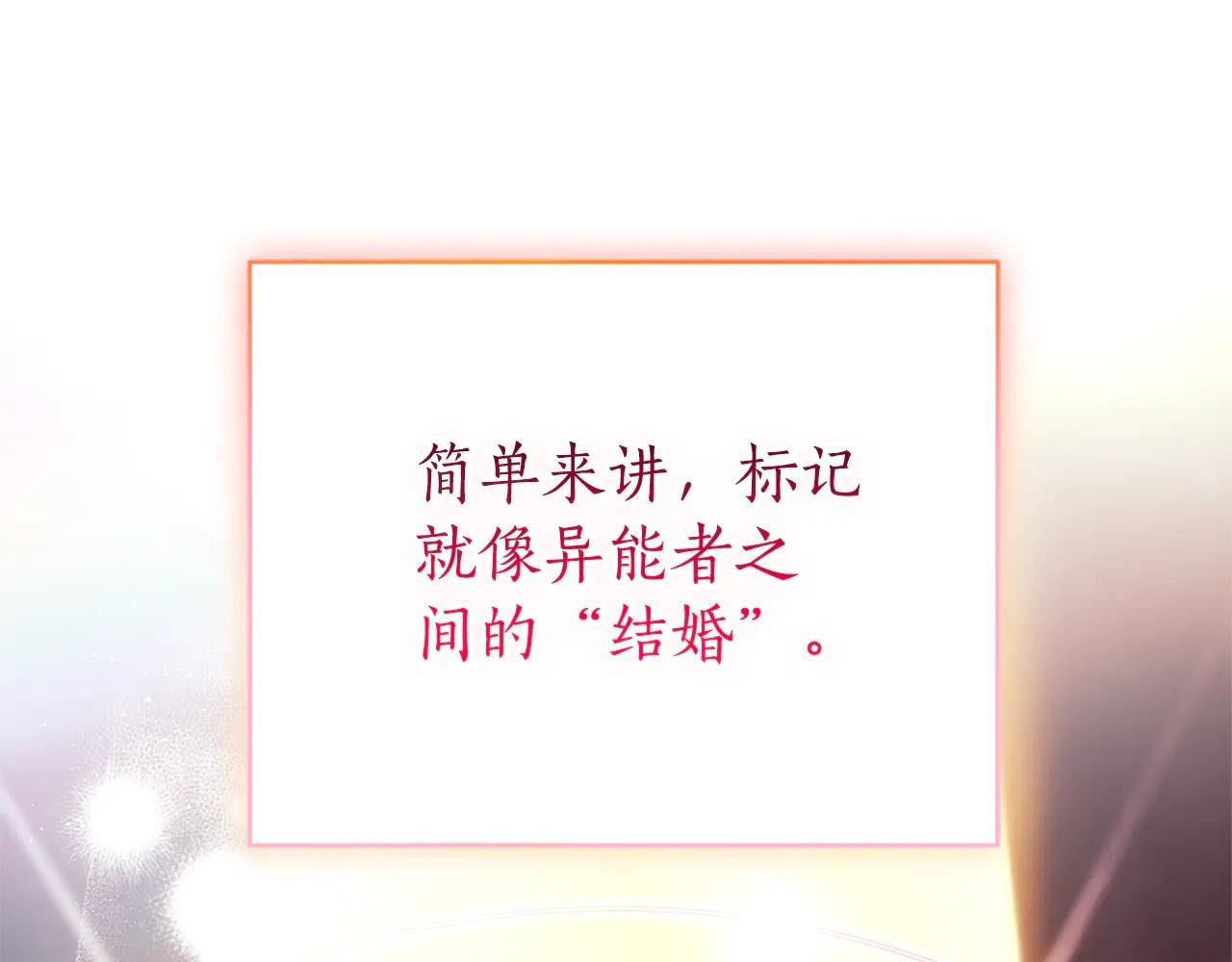 第21话 强撩失败