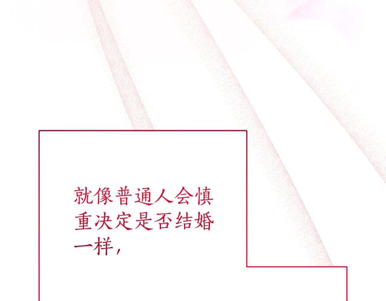 第21话 强撩失败