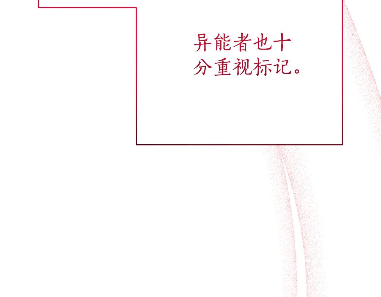 第21话 强撩失败