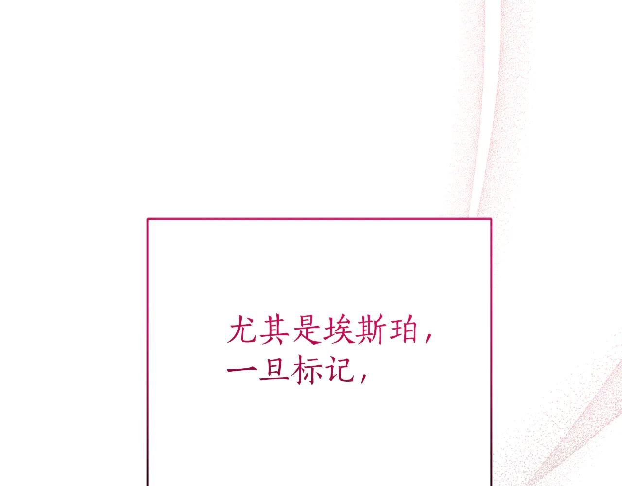 第21话 强撩失败