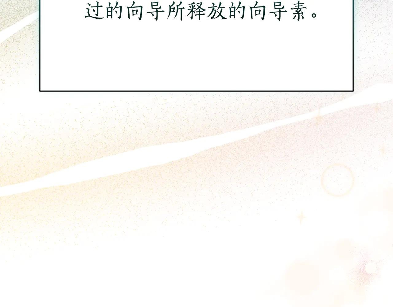 第21话 强撩失败