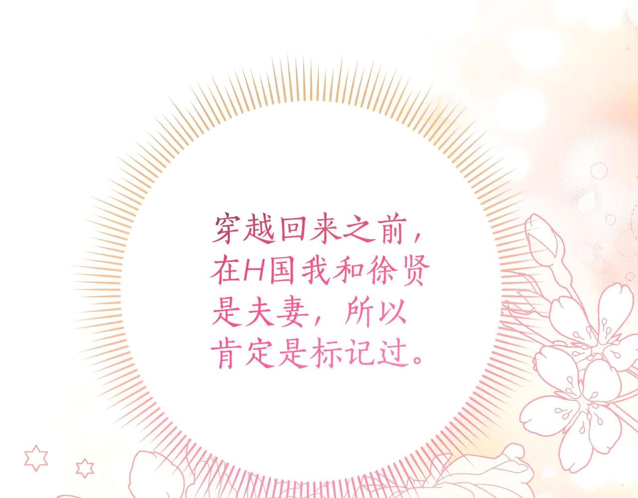 第21话 强撩失败