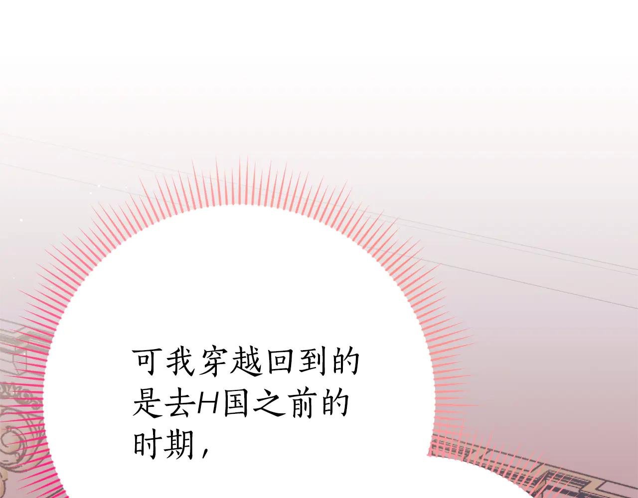第21话 强撩失败
