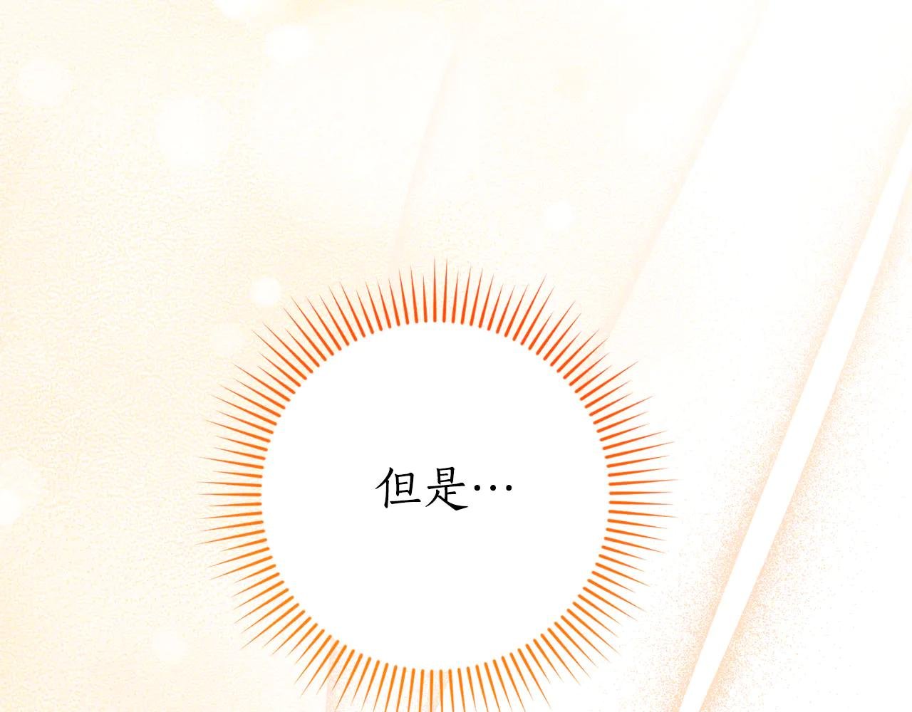 第21话 强撩失败